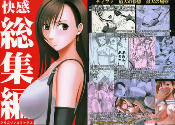 快感総集編 サンプル1ページ目