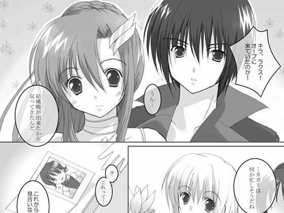 華懐楼 二次創作Comics - 第2巻 『ひなこれ・ひなこれ 3 合併号』 サンプル1ページ目