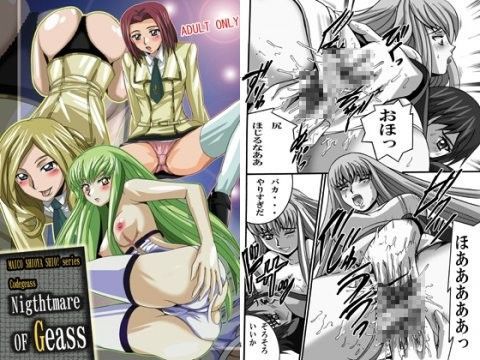 Nightmare of Geass