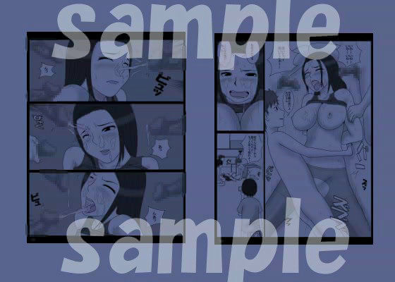 狙われた母 サンプル1ページ目