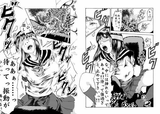 機械姦 01 - 制服少女と電動木馬 サンプル1ページ目