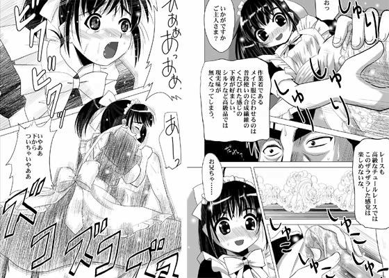 メイドでツンデレ サンプル1ページ目