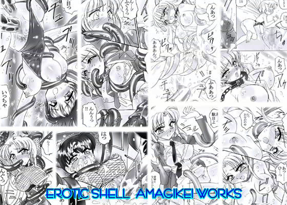 EROTIC SHELL サンプル1ページ目