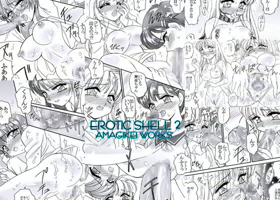 EROTIC SHELL 2 -亜麻木 硅 作品集- サンプル1ページ目