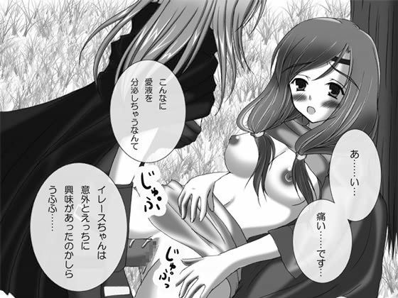 華懐楼 二次創作Comics - 第10巻 『ひなこれ 12』 サンプル1ページ目