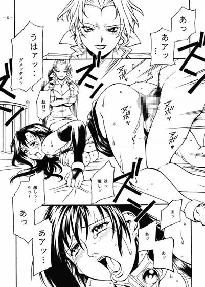 COCK＆LOCKHART 3 サンプル1ページ目