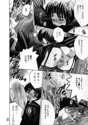 SHIO！EX 塩屋舞子オリジナル作品集 5 サンプル1ページ目