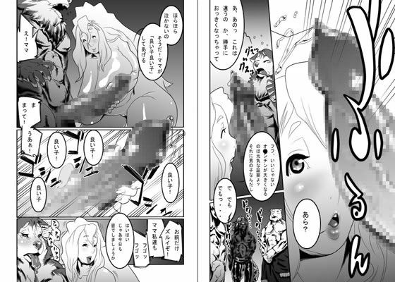 ママアナ サンプル1ページ目