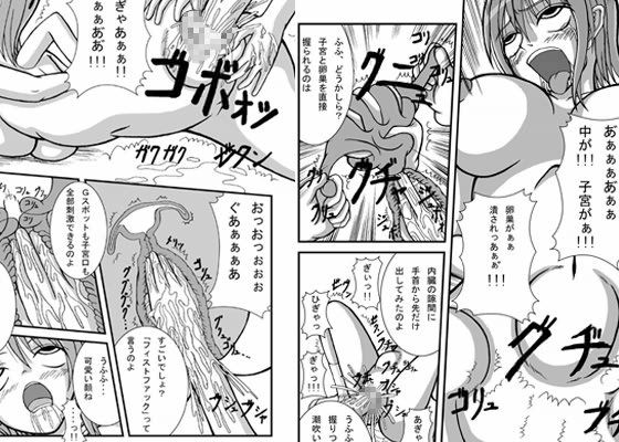 ジャンプているず 3 ナミ爆！子宮卵巣姦 サンプル1ページ目