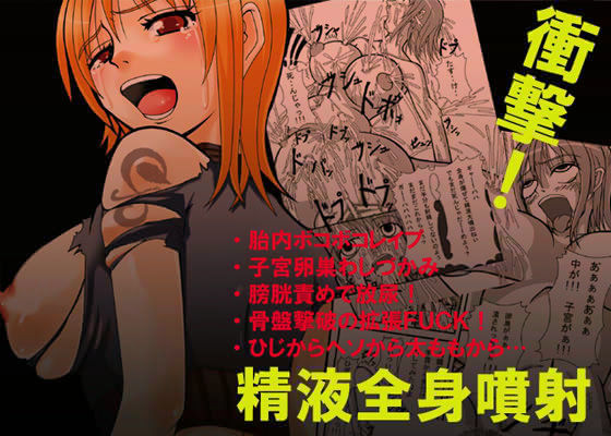 ジャンプているず 3 ナミ爆！子宮卵巣姦