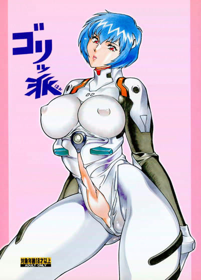 ゴリッパ 4