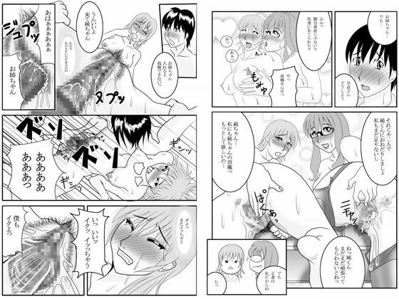 My First Sex Teacher 嵐のような週末 サンプル1ページ目