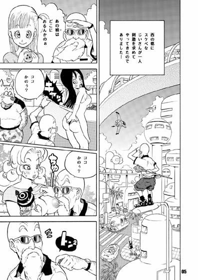 DANGAN BALL サンプル1ページ目