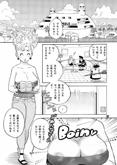 DANGAN BALL サンプル2ページ目