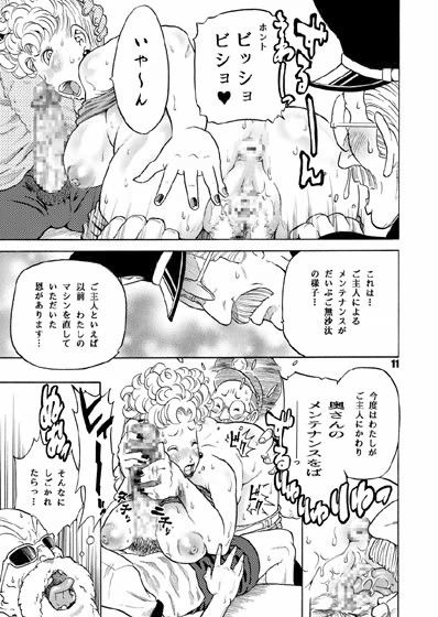 DANGAN BALL サンプル3ページ目