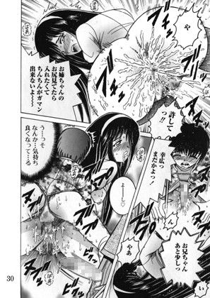SHIO！EX 塩屋舞子オリジナル作品集 8 サンプル2ページ目