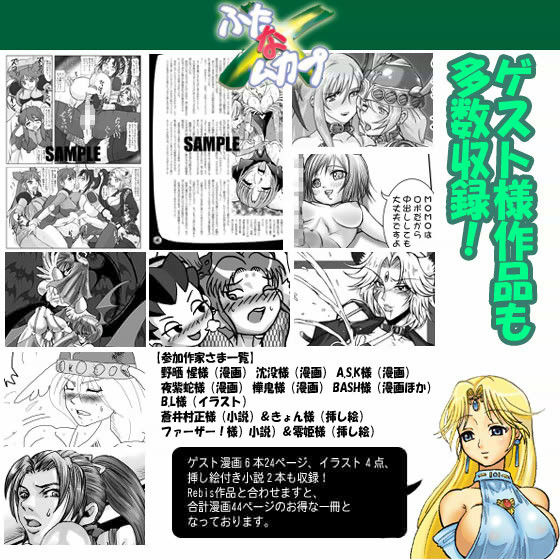 ふたなムカプ サンプル3ページ目
