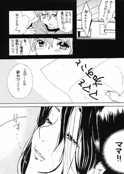 熟母 3 サンプル2ページ目