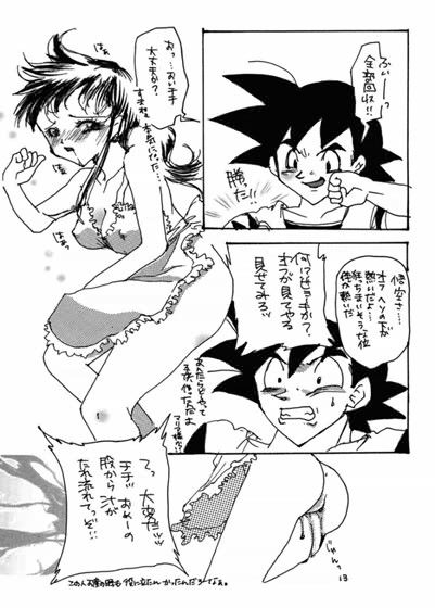 美味しい 奥様 サンプル1ページ目