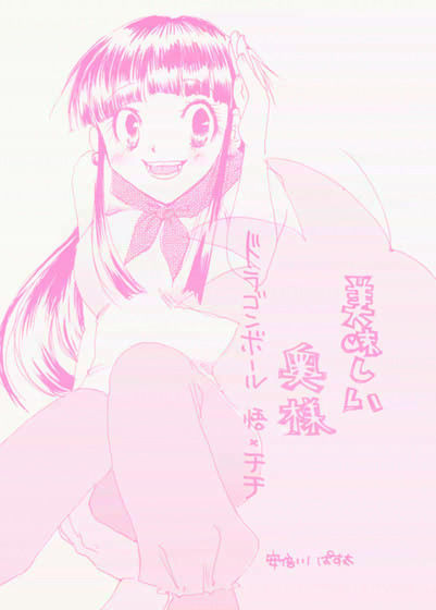美味しい 奥様