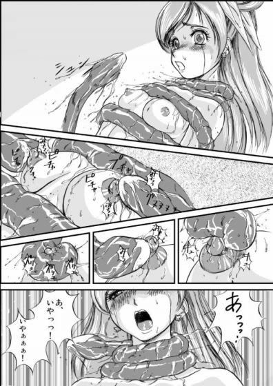 プリ○ュア5 ラストバトル サンプル1ページ目