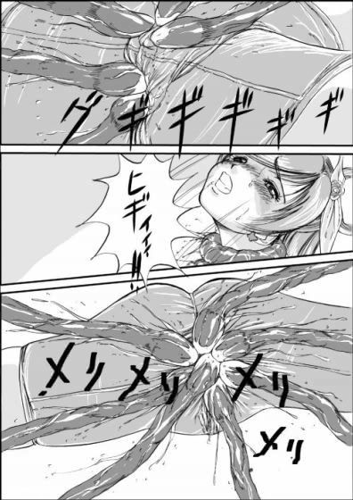 プリ○ュア5 ラストバトル サンプル3ページ目