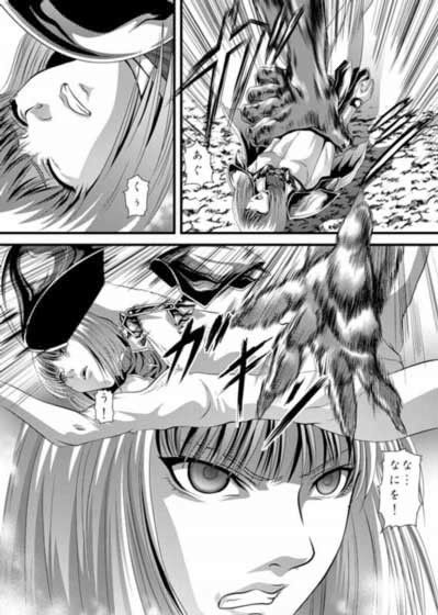 妖魔淫滅 サンプル1ページ目