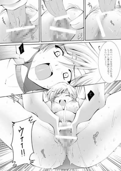 デビルシード サンプル2ページ目