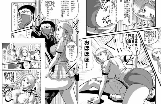 美人生徒会長少年喰い！ サンプル1ページ目