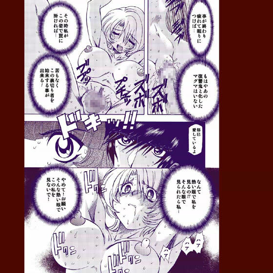 リヴァース サンプル2ページ目