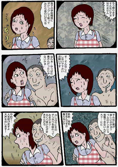 お母さん強● 2 「古びたアパート」 サンプル3ページ目