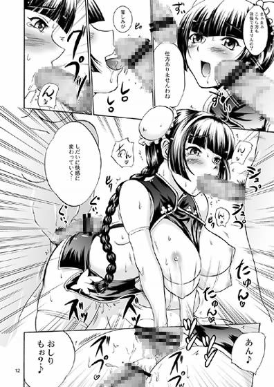 乳動紳士カンタムダブルオッパーイ サンプル2ページ目