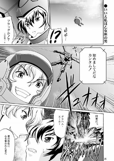 乳動紳士カンタムダブルオッパーイ サンプル3ページ目