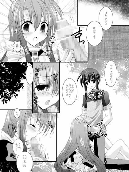 NEVER EVER サンプル2ページ目