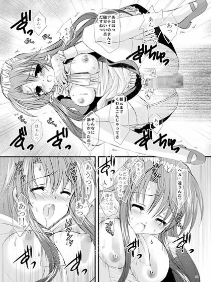 NEVER EVER サンプル3ページ目