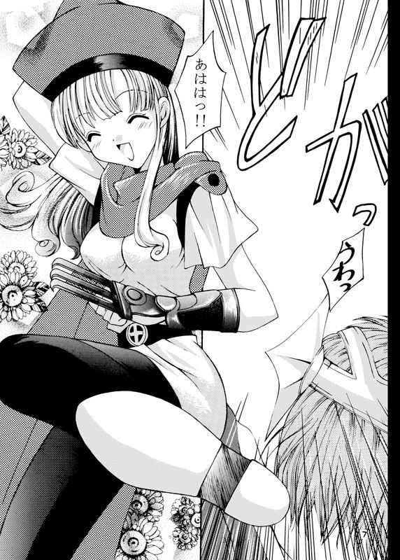 夢が終わるとき サンプル2ページ目