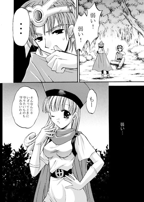 夢が終わるとき サンプル3ページ目