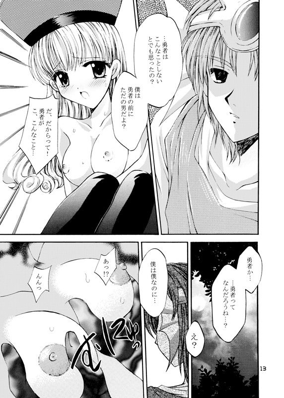 夢が終わるとき サンプル5ページ目