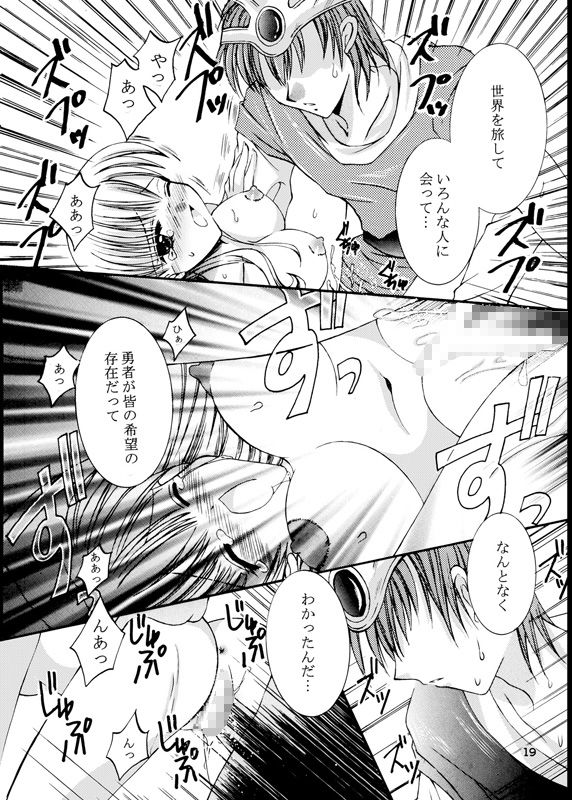 夢が終わるとき サンプル6ページ目