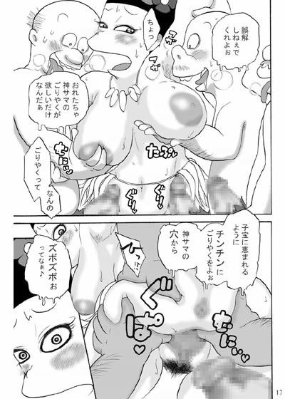 ズートルギャ サンプル1ページ目