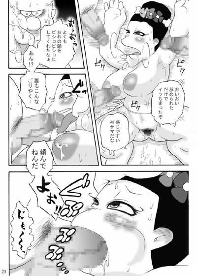 ズートルギャ サンプル2ページ目