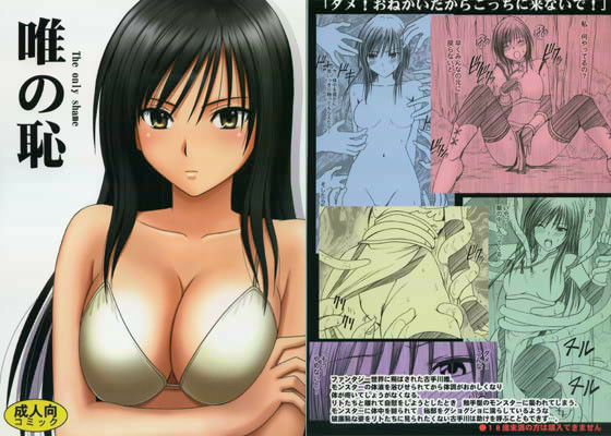 唯の恥 サンプル1ページ目