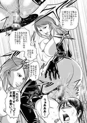 女戦闘員の逆襲 サンプル2ページ目