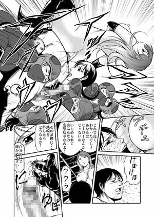 女戦闘員の逆襲 サンプル3ページ目