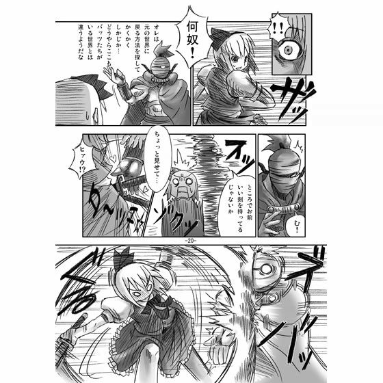 ギルガメッシュ☆ナイト サンプル3ページ目