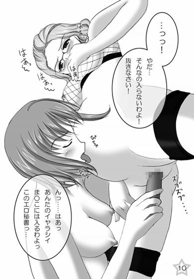 華懐楼 二次創作Comics - 第6巻 『ひなこれ 8』 サンプル3ページ目