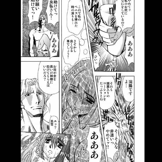 SサディスティクMマガジン 02 サンプル2ページ目