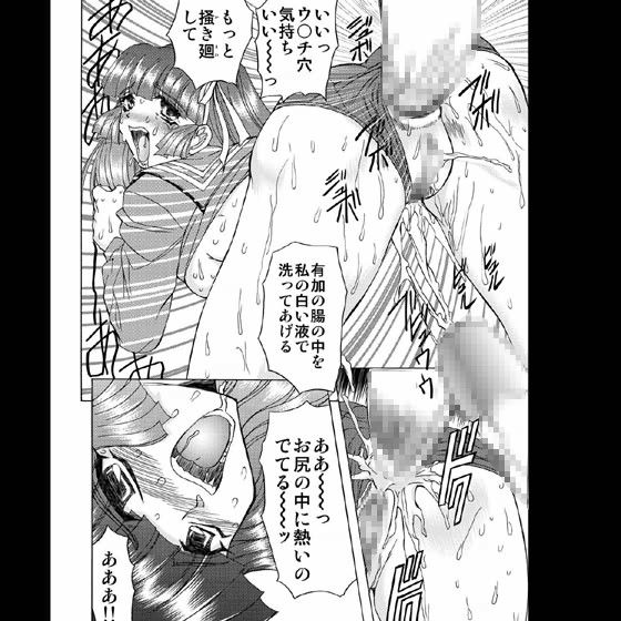 SサディスティクMマガジン 02 サンプル3ページ目