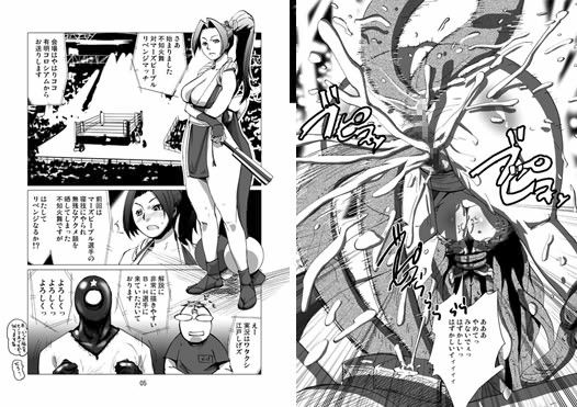 火星人対女忍者 mars people vs mai shiranui サンプル1ページ目