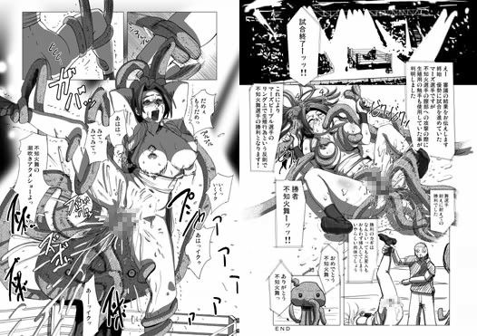火星人対女忍者 mars people vs mai shiranui サンプル4ページ目